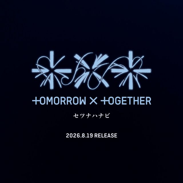 TXT、日本5thシングルリリース決定 | 朝日新聞デジタルマガジン＆[and]