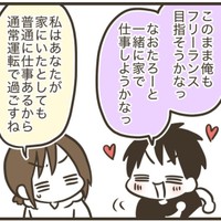 退職を機にフリーランスやってみるか（なおたろーさん提供）