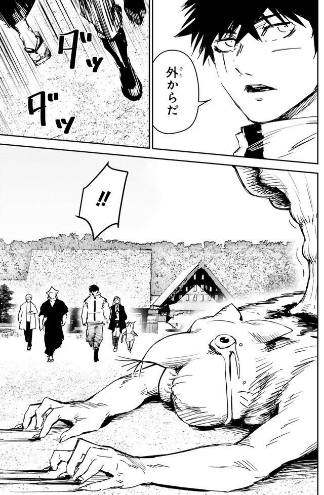 【漫画】『もいもん』35　©Kizuku/SQUARE ENIX