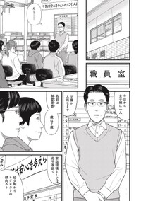 【漫画】『それでも、親を愛する子供たち』19 ©押川剛 鈴木マサカズ うえのともや／新潮社
