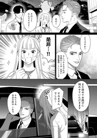 【漫画】『私だけに優しいヤクザの話。』42　©たかし♂(秋田書店)2024