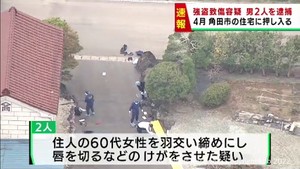 強盗致傷などの疑いで男２人を逮捕　宮城・角田市の事件