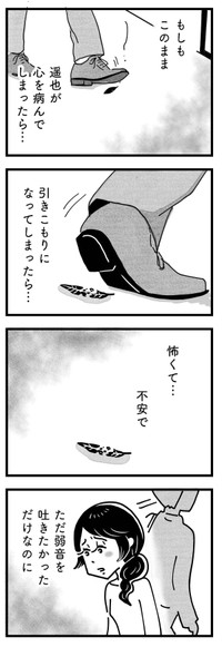 【漫画】『心の不倫は罪ですか？』22（KADOKAWA）
