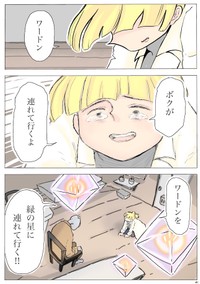 『ドクターとロボットの花』41