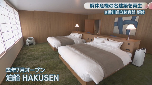 2025年7月オープン「泊船 HAKUSEN」