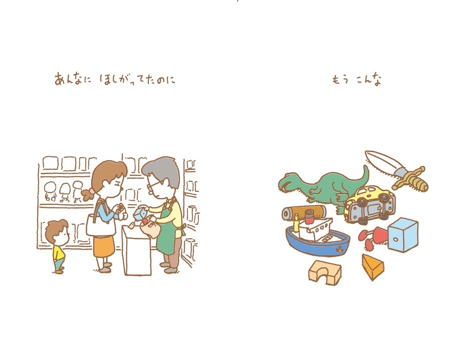 中身をちょっと見せ（ポプラ社提供）