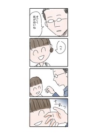 【漫画】『セクハラで会社辞めた話』21（とあるアラ子さん提供）