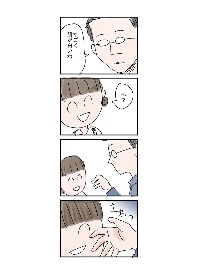 【漫画】『セクハラで会社辞めた話』21（とあるアラ子さん提供）