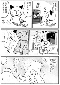 【漫画】『子宮全摘手術レポ』38（春日サブスカさん提供）