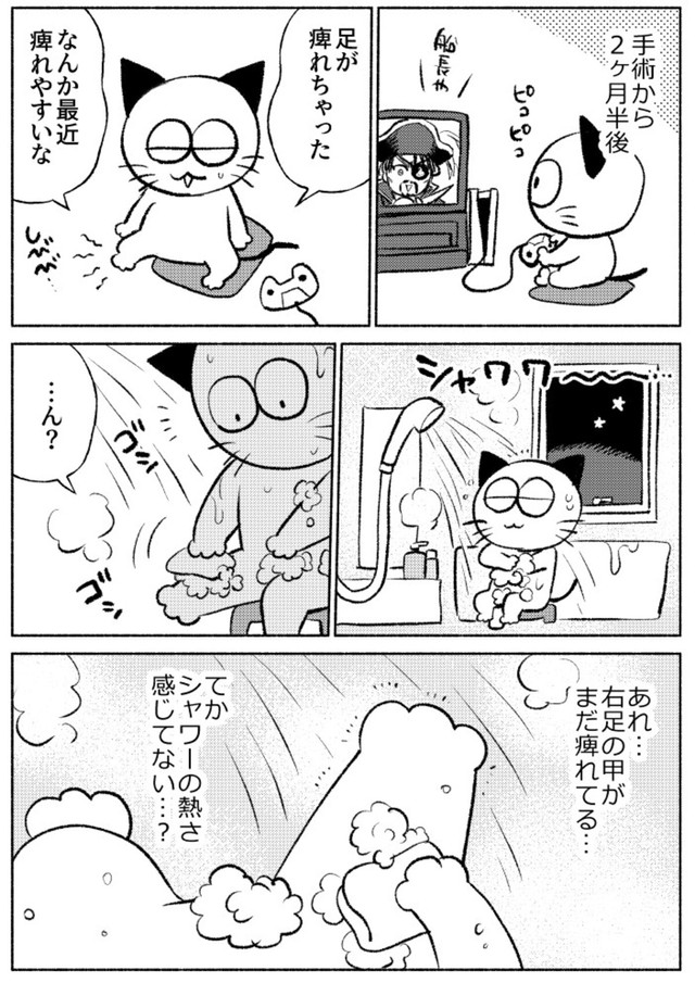 【漫画】『子宮全摘手術レポ』38（春日サブスカさん提供）