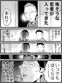 【漫画】『カラオケで突然ビブラートができた理由』2（おたみさん提供）