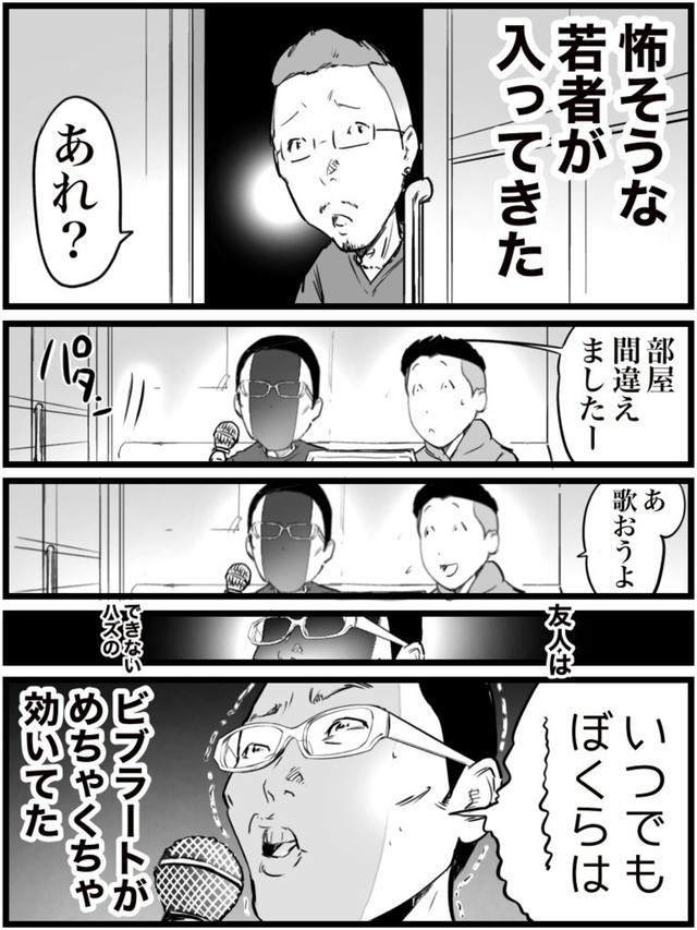 【漫画】『カラオケで突然ビブラートができた理由』2（おたみさん提供）