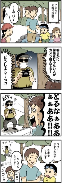 作・はいどろ漫画