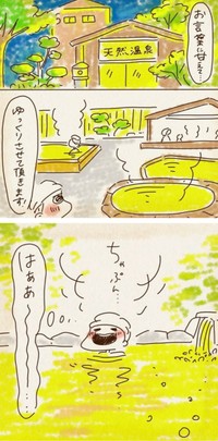 【漫画】『母ちゃんのごほうび時間』3（chazさん提供）