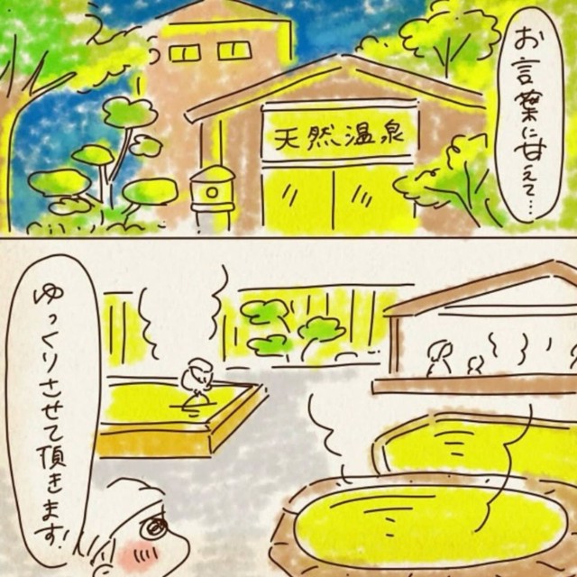 【漫画】『母ちゃんのごほうび時間』3（chazさん提供）