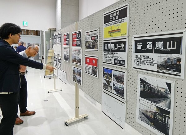 「普通　嵐山－桂」などの方向幕のパネルが並ぶ会場（大阪府吹田市・千里ニュータウン情報館）