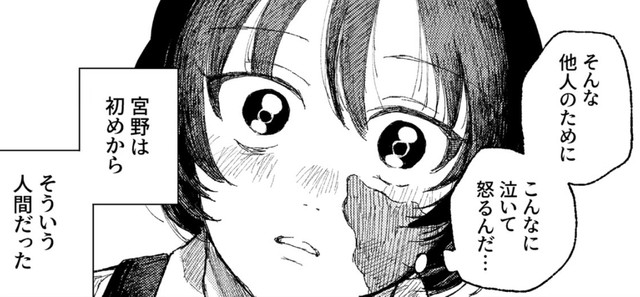 宮野の優しさに触れた澤村（飴野まちさん提供）