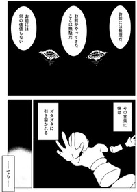 【漫画】『ネガティブって、敵だと思ってた。』2　(c)イリュージョン