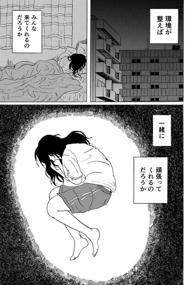 【漫画】『君のリビド』14（禾屋眺さん提供）