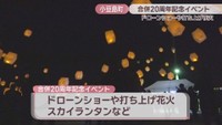 合併20周年記念イベント　内海総合運動公園　香川・小豆島町　5日