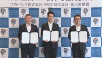 香川県警がソフトバンク、BBSSと犯罪防止協定　詐欺被害防止へAI使用のアプリ開発も