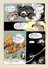 【漫画】『春をぬくめて』10（胡桃さんの提供）