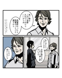 【漫画】『親の背中を見て子は育つを目の当たりにした話』5（B.B軍曹さん提供）