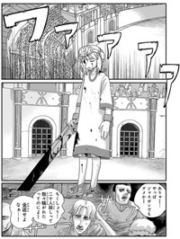 【漫画】『ジュミドロ』14　Ⓒ瀧宏一／講談社