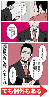 【漫画】『困った話題を切り返す夫の一言』4（B.B軍曹さん提供）