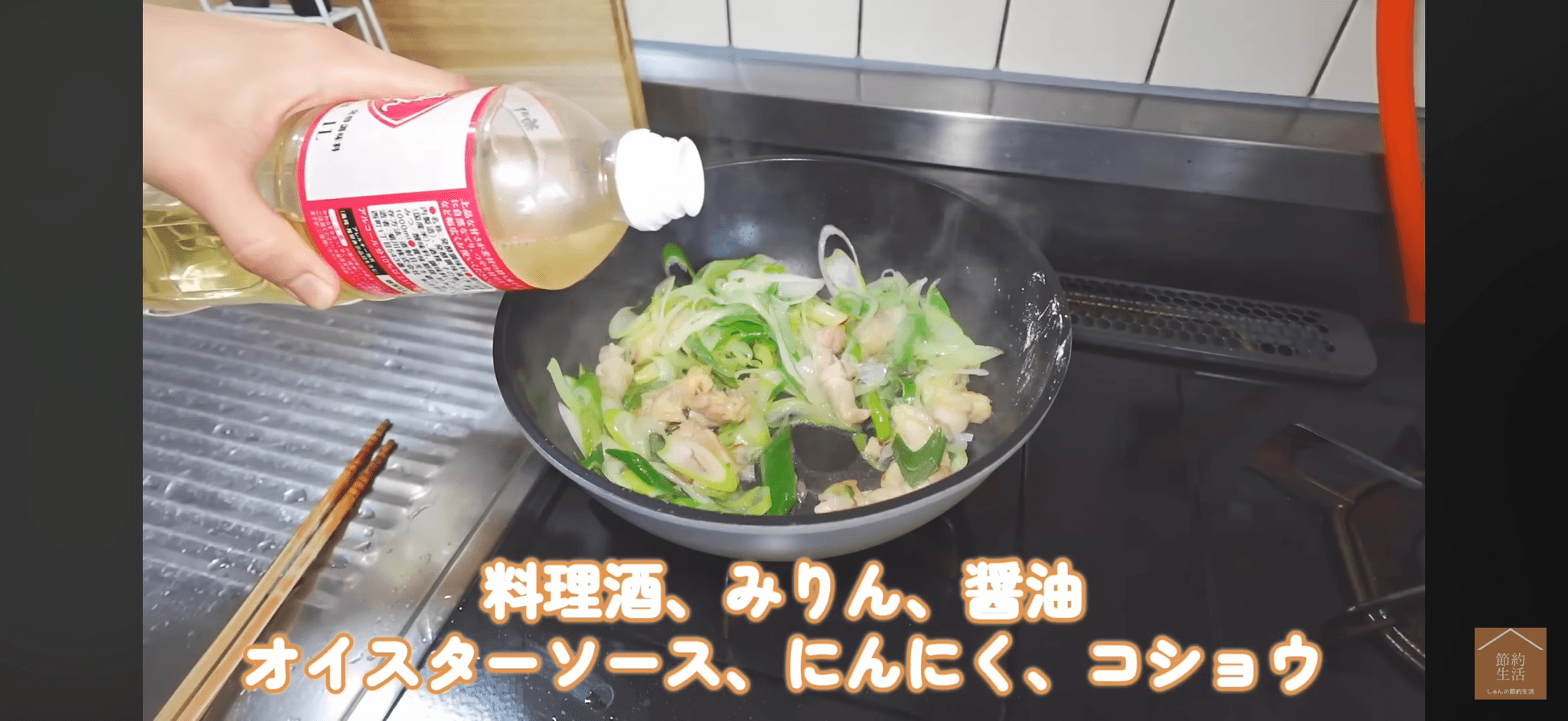 調味料も目分量で手際よく加えていく／YouTubeチャンネル「しゅんの節約生活」（@shun01）提供