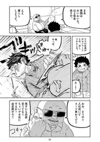 『スーパースターを唄って。』-20