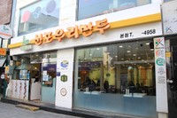 仁川発祥の冷麺「チョルミョン」が食べられる「新浦ウリマンドゥ1号店」。