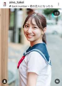 竹井愛乃（@aino_takei）さんのインスタグラムより