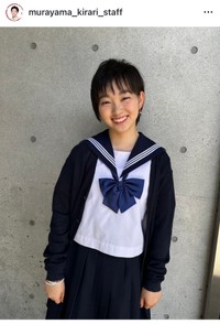 村山輝星（@murayama_kirari_staff）さんの公式インスタグラムより