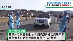 女川原発の重大事故に備え宮城県が原子力防災訓練実施へ　２号機再稼働後は初