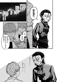 【漫画】『ルーカスと吸血鬼』23©光莉／小学館