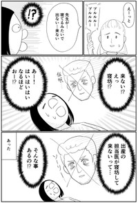 【漫画】『2人目を産んだ時のハプニング in カナダ』9（武村沙紀さん提供）