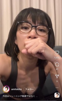 時東ぁみインスタグラム（＠amitokito）より