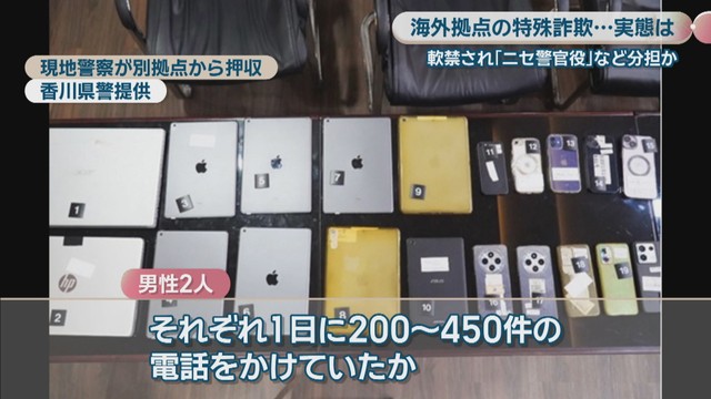 現地警察が別拠点から押収　香川県警提供