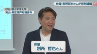 俳優／別所哲也さん