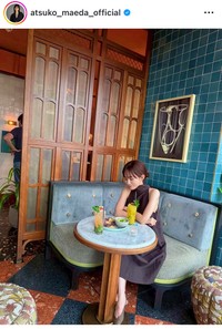 前田敦子インスタグラム＠atsuko_maeda_officialより