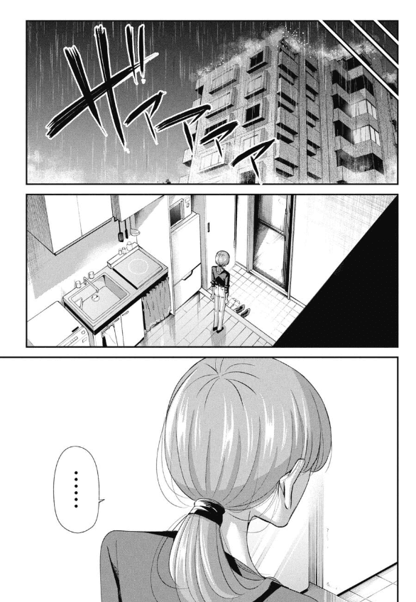 【漫画】『大企業志望の子がベンチャー志望の子と喧嘩する話』13（吉谷光平さん提供）