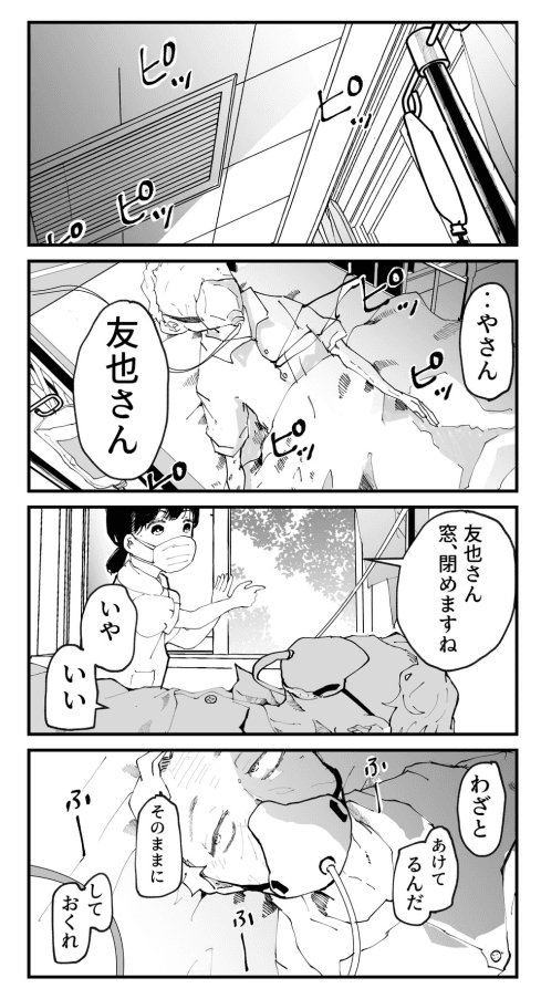 【漫画】『大病だった男の子が人生を謳歌する話　夏になったらやって来る！！死神のクワガタのお兄ちゃん』43（とらじろうさん提供）