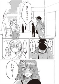 【漫画】『第1話　宮本れいなの場合』21（C）あめみくろ／KADOKAWA