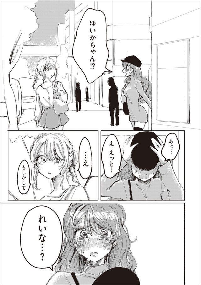 【漫画】『第1話　宮本れいなの場合』21（C）あめみくろ／KADOKAWA