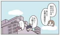 【漫画】『なんとかミスを誤魔化したい販売員の話』17(C) ぼのこ