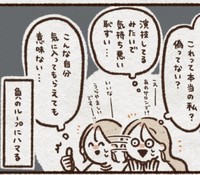本当の自分が分からなくなって悩む作者（こきみよいさん提供）