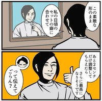 【漫画】『相手が思い通りに動く魔法の話し方』13（B.B軍曹さん提供）