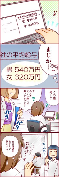 【漫画】『人生大逆転・社会人から医学部に』2（たこやきまことさん提供）