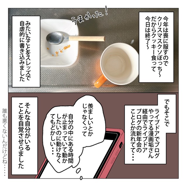 【漫画】『死んだ夫からのプレゼント』3　(C)家事しないと死ぬ旦那を描いてる人